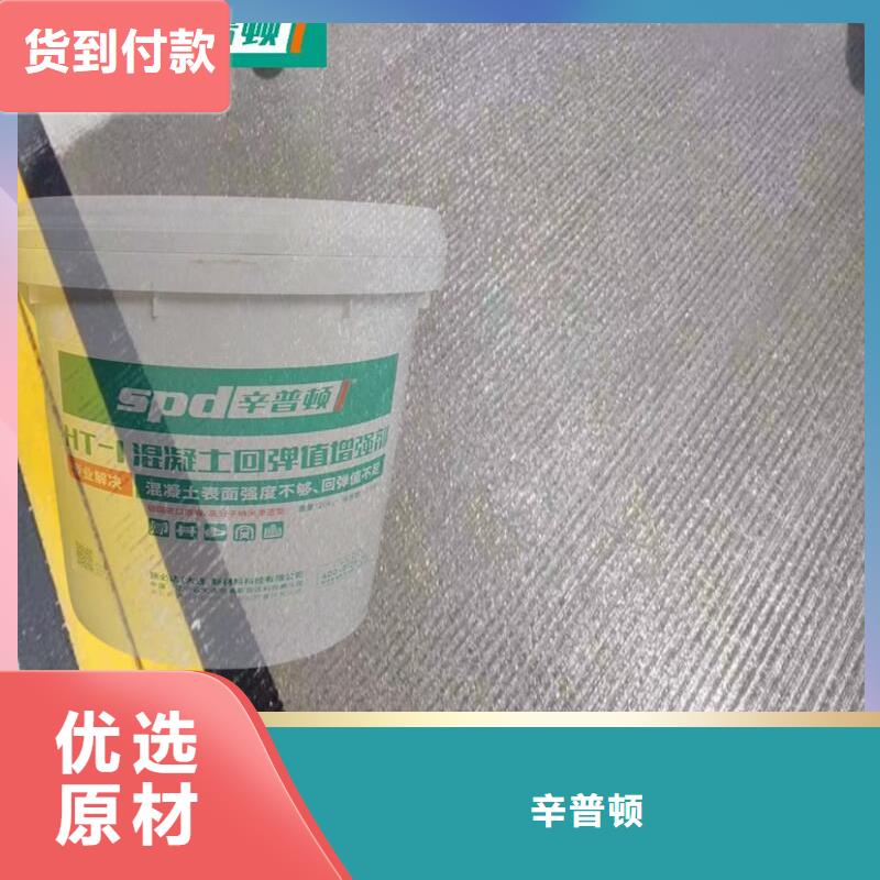 混凝土回彈值增強劑批發零售
