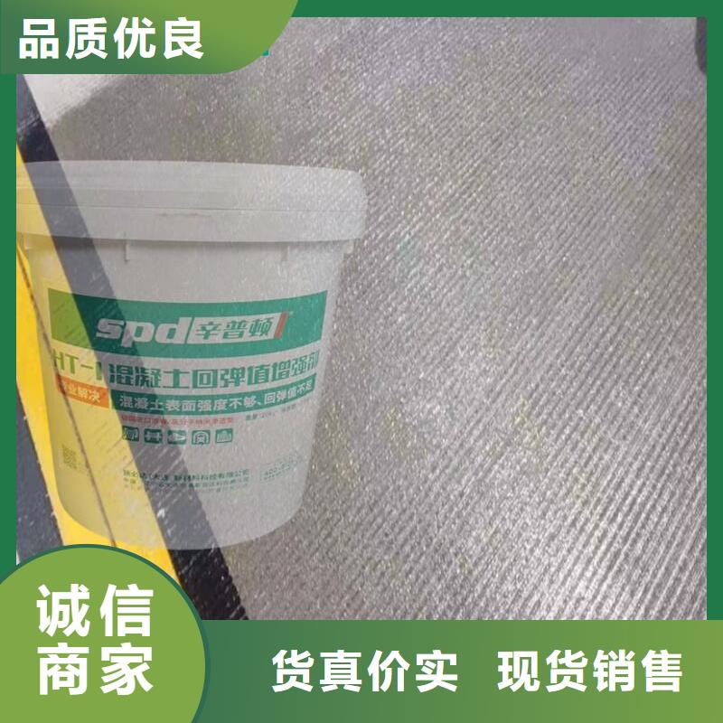 混凝土增強劑生產