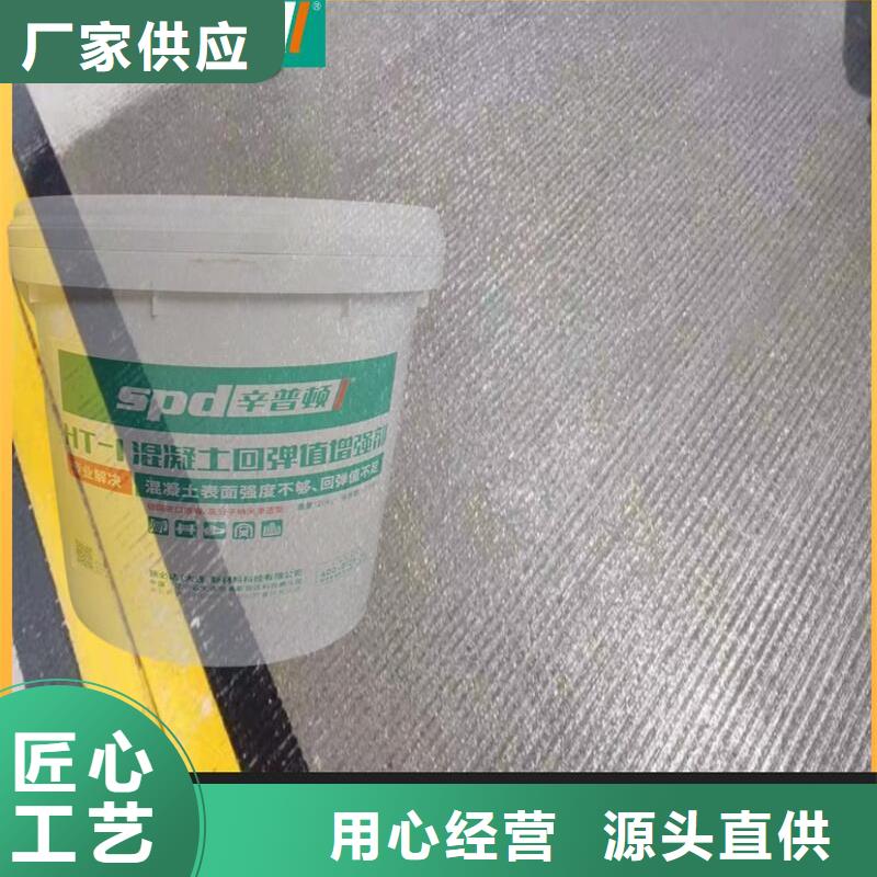 混凝土回彈增強劑報價