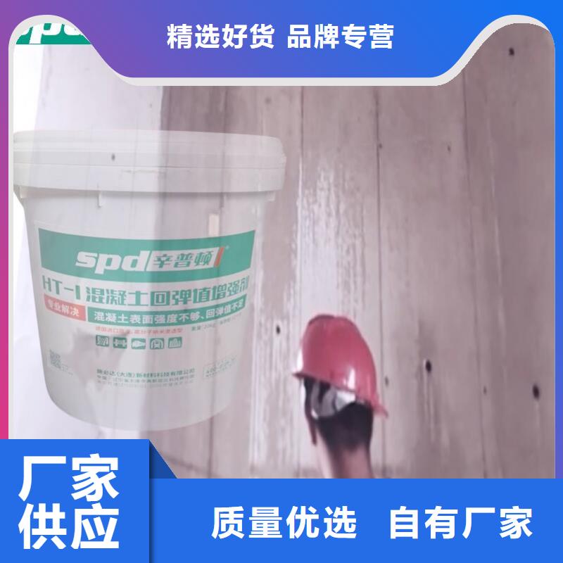 混凝土回彈標號增強劑全國配送