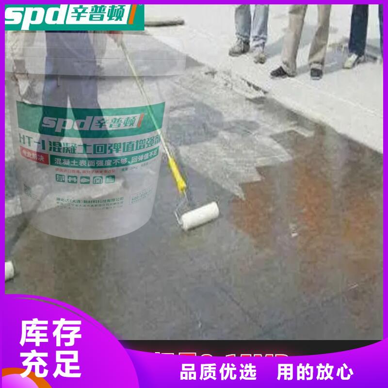 混凝土回彈值增強劑品質放心