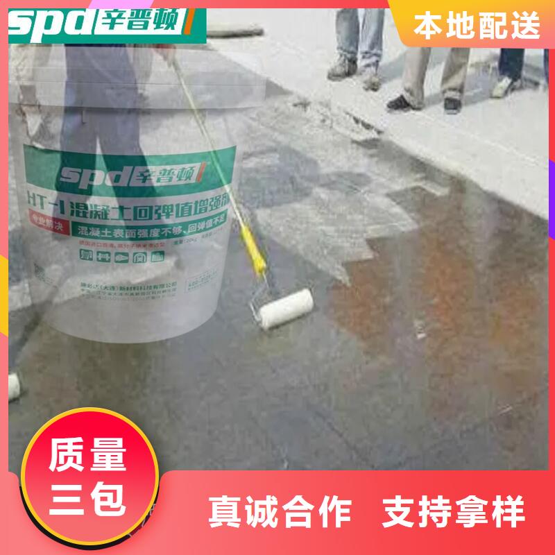 混凝土表面增強劑廠家直供