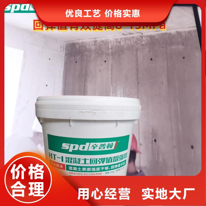 混凝土回彈增強劑供應