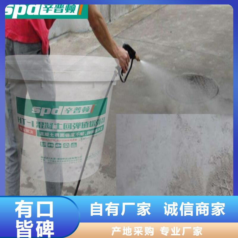 混凝土回彈增強劑生產基地