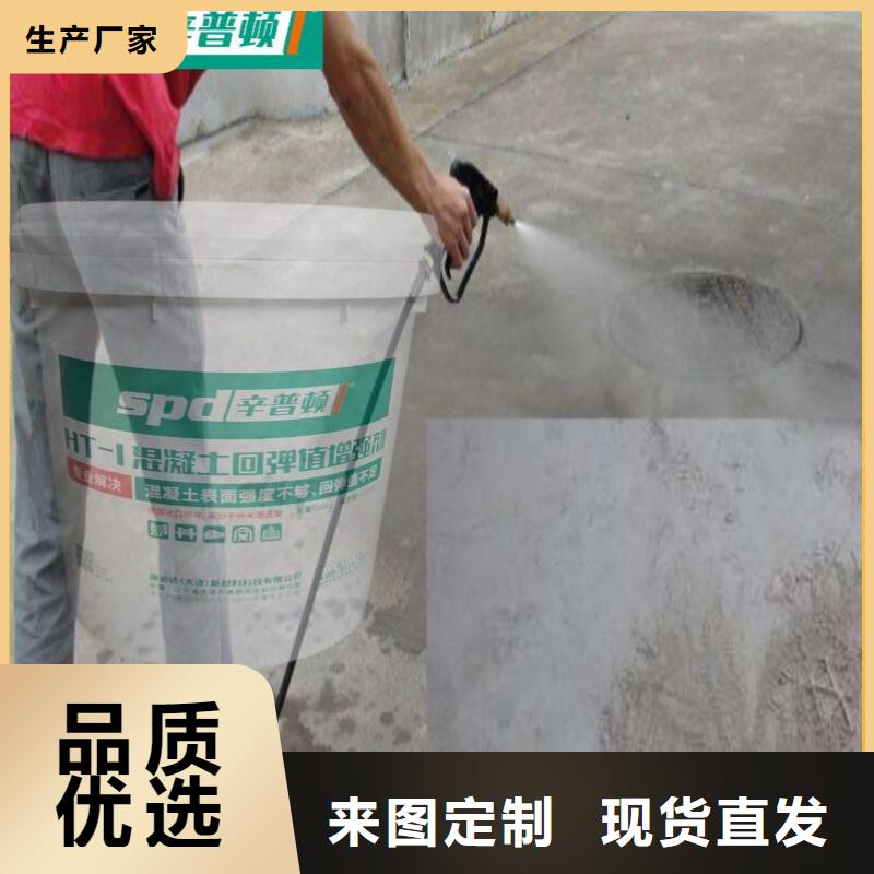 混凝土回彈增強劑批發零售