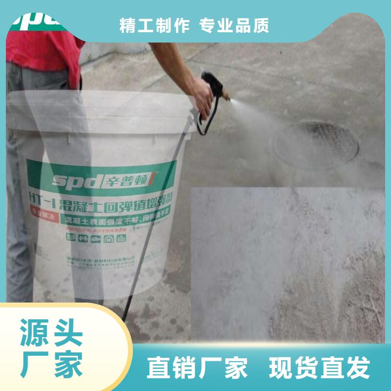 混凝土強(qiáng)度不足增強(qiáng)劑公司