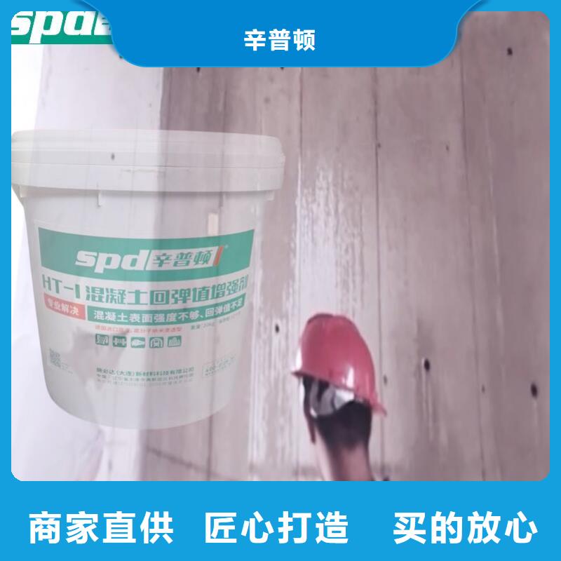 混凝土標號增強劑實體廠家