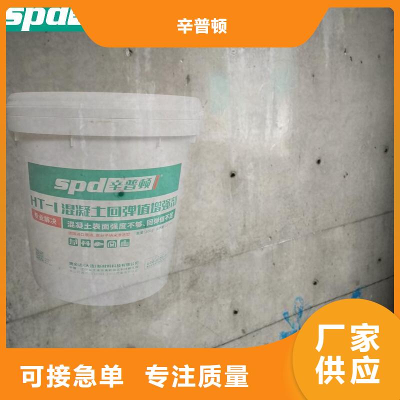 混凝土標號增強劑零售