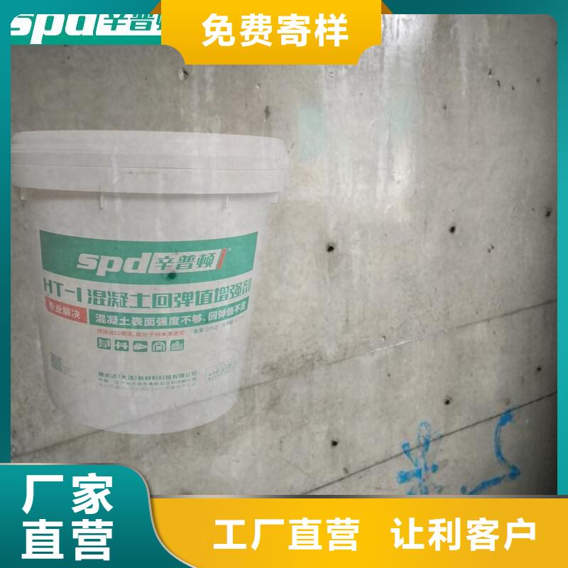 混凝土回彈增強劑供應