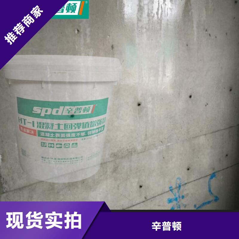 混凝土表面增強劑批發