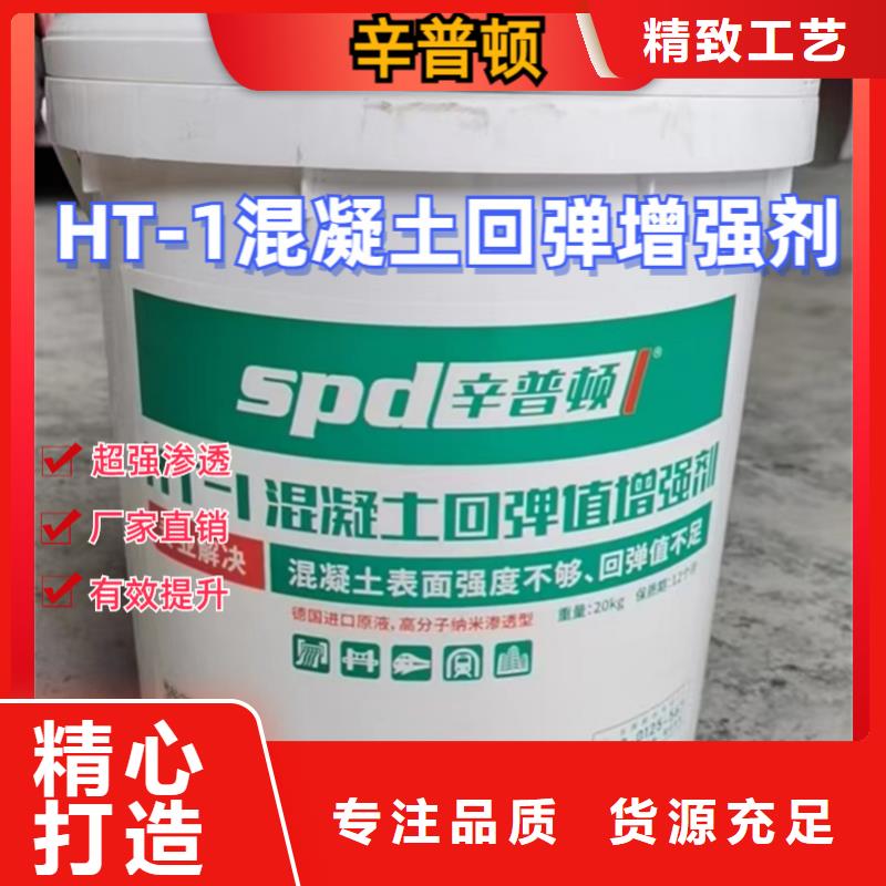 混凝土回彈值增強劑本地廠家
