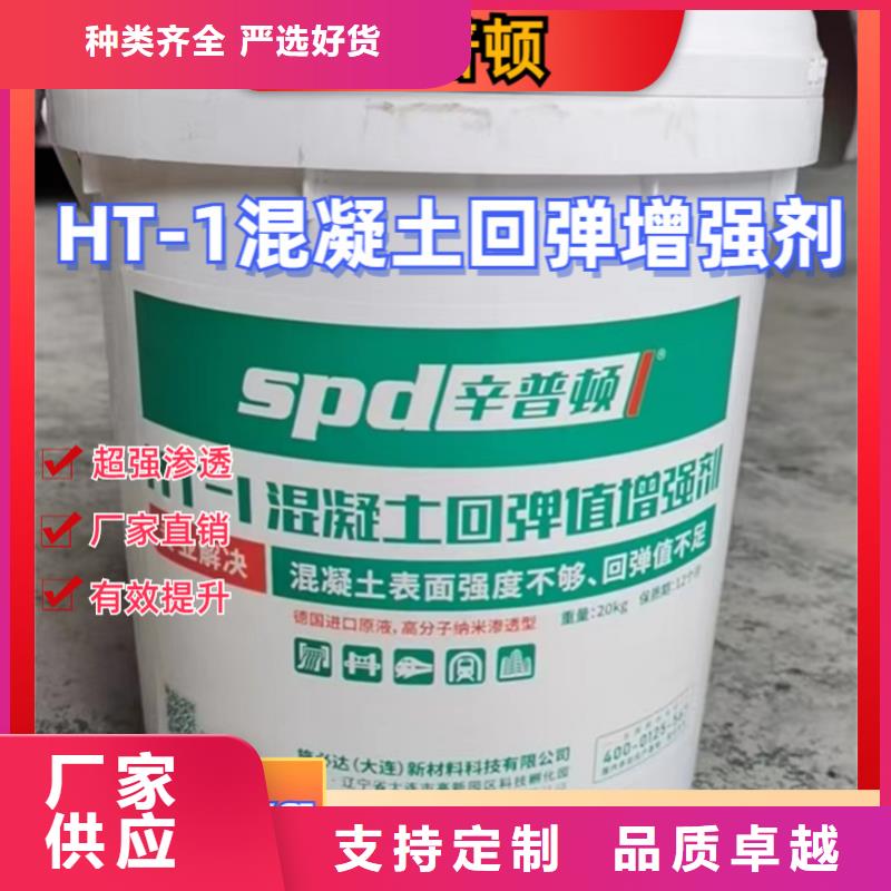 混凝土表面增強劑報價