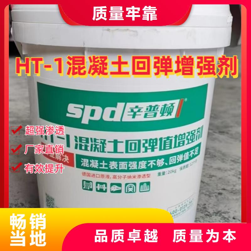 混凝土表面增強劑價格
