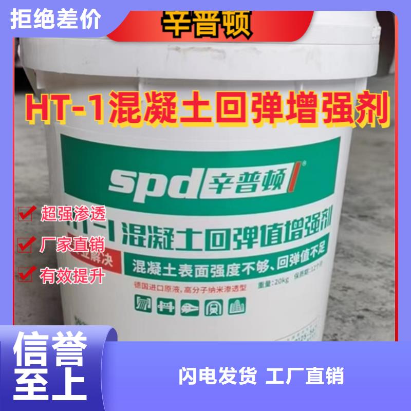 混凝土龟裂修复液视频-混凝土龟裂修复液|山西省忻州市|繁峙|五寨|朔州|晋中|临汾|长治