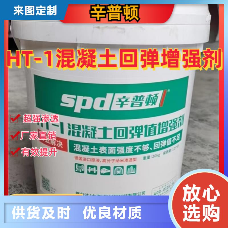 混凝土回彈增強劑銷售