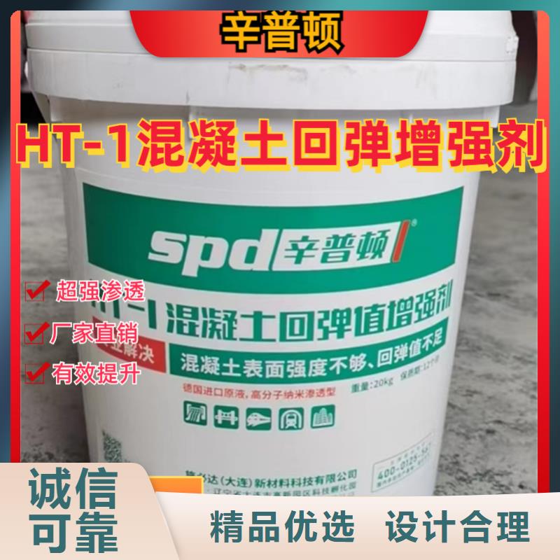 混凝土回彈值增強劑貨源充足