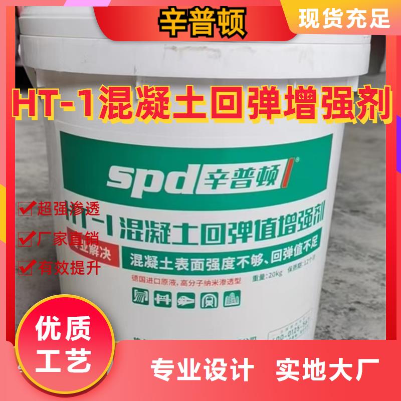 混凝土回彈增強劑實體大廠