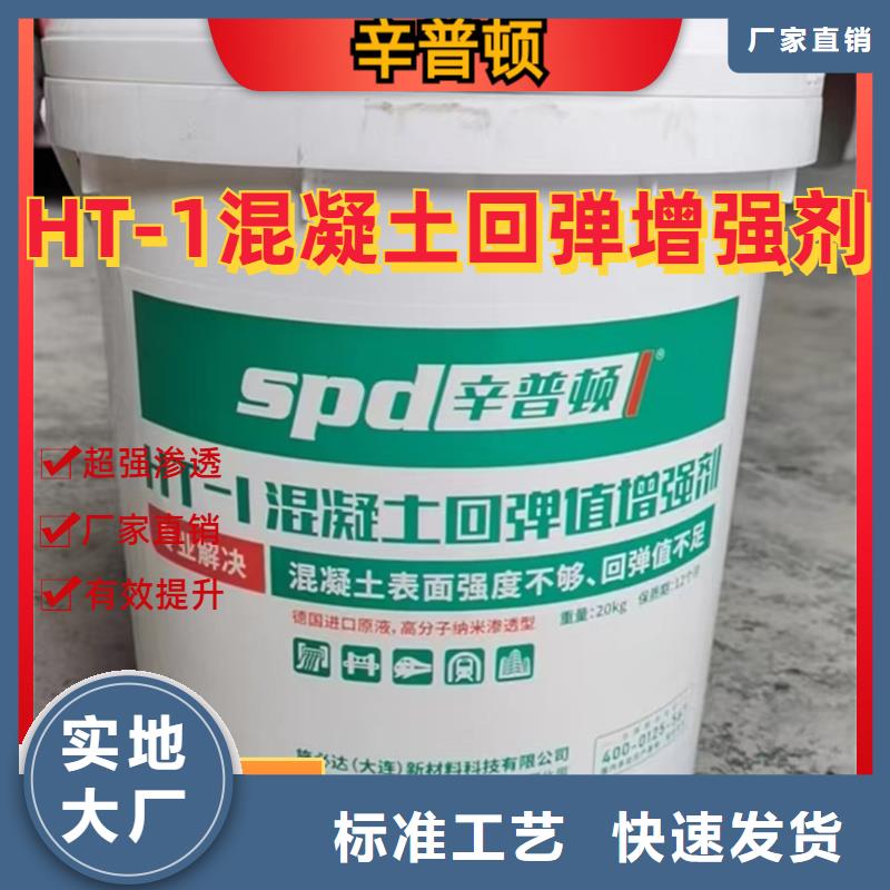 混凝土強度增強劑廠家供應