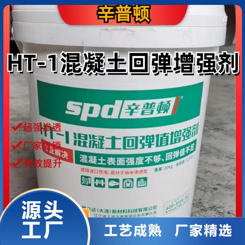 混凝土回彈值增強劑供應