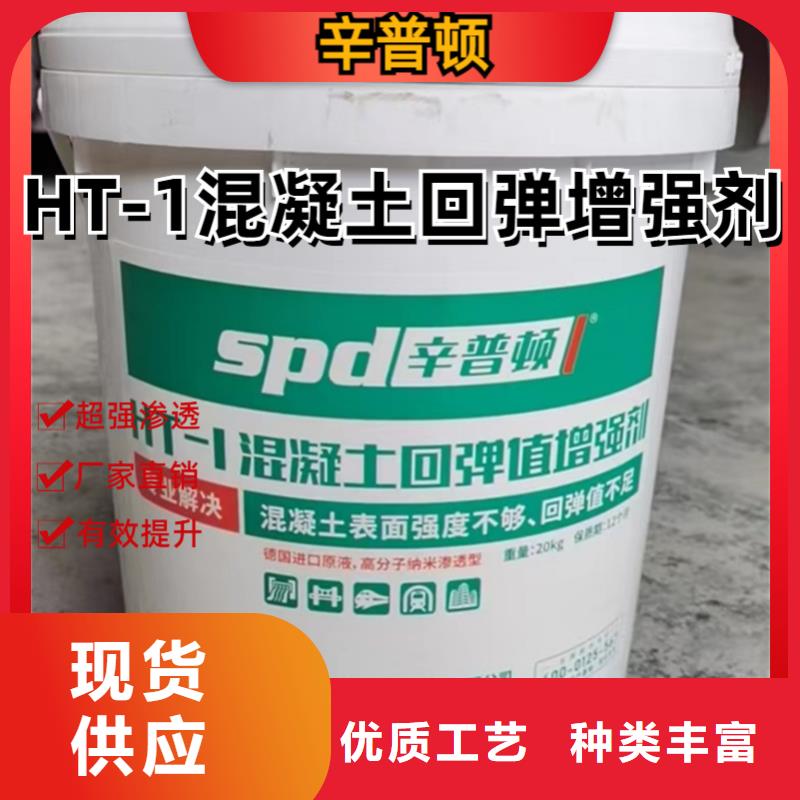 混凝土回彈值增強劑正規廠家