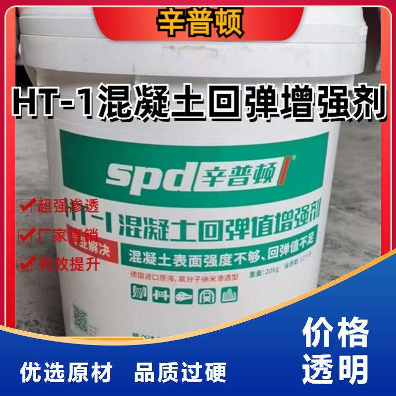 混凝土回彈值增強劑供應