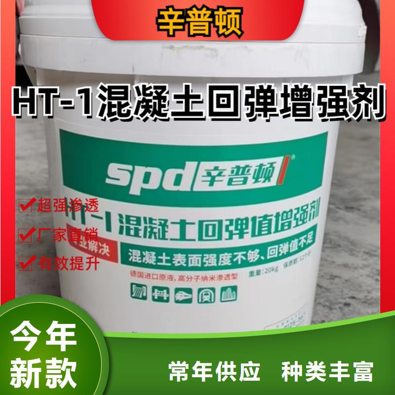 混凝土龟裂修复液视频-混凝土龟裂修复液|山西省忻州市|繁峙|五寨|朔州|晋中|临汾|长治