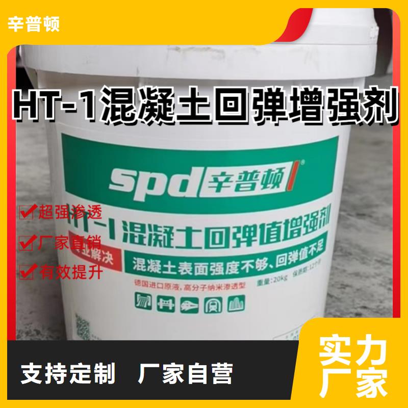 混凝土回彈增強劑價格