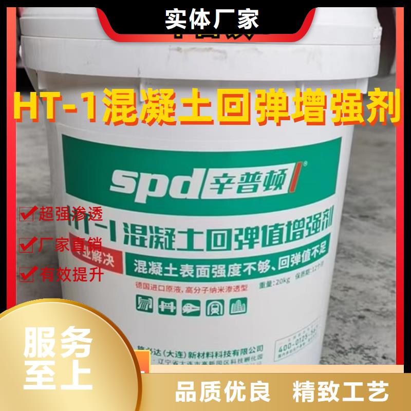混凝土標號增強劑廠家價格