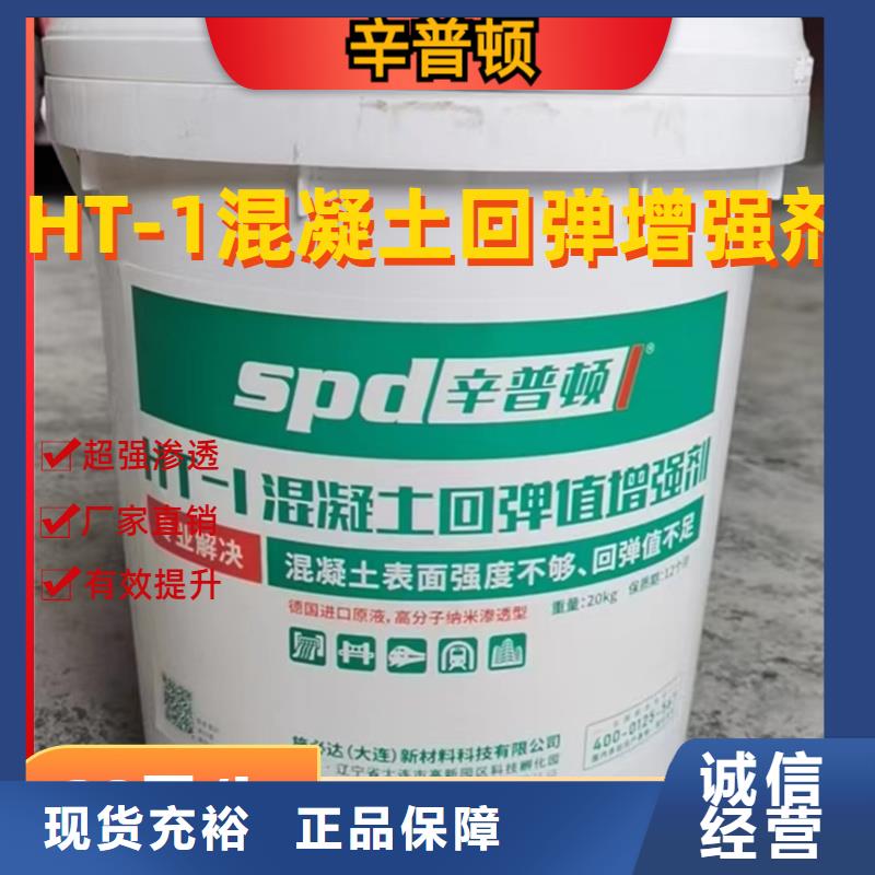 混凝土標號增強劑廠家直供