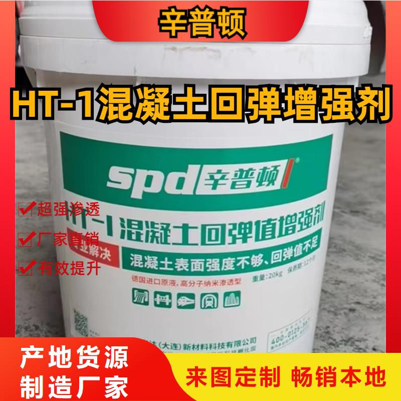 混凝土標號增強劑廠家價格