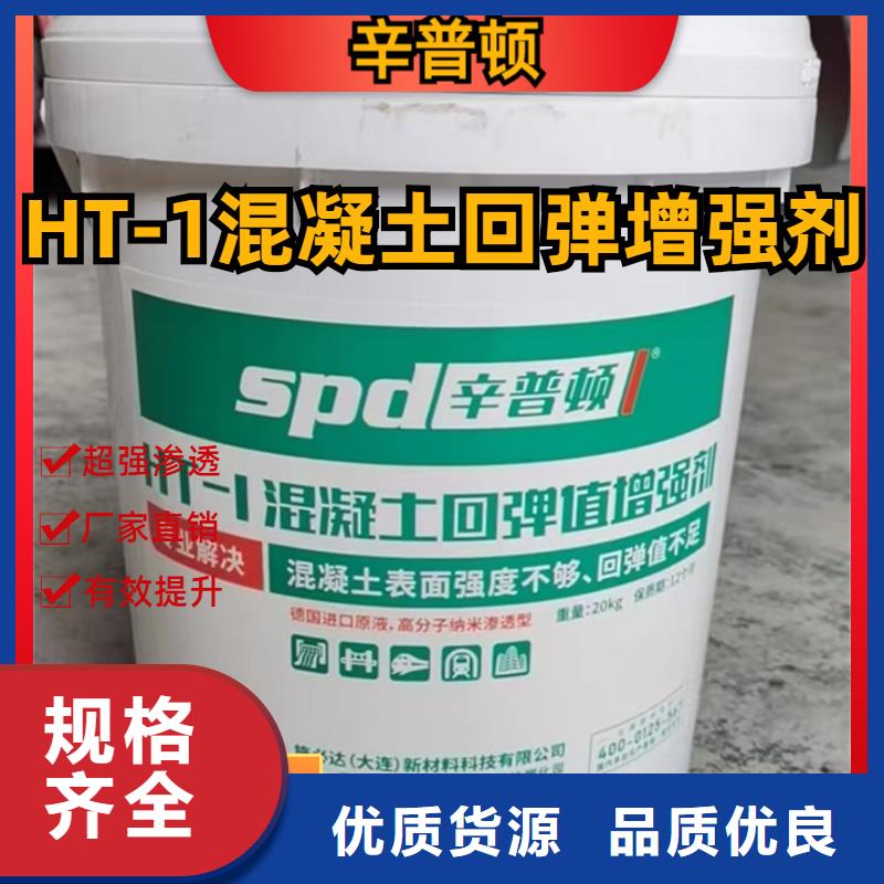 混凝土回彈值增強劑生產