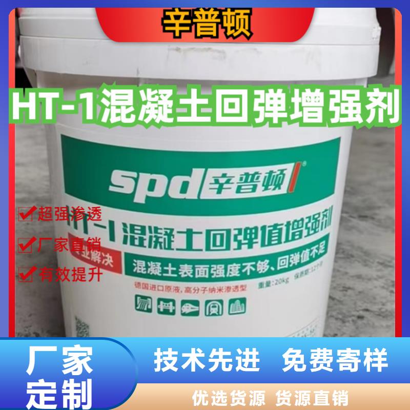 混凝土增強劑價格