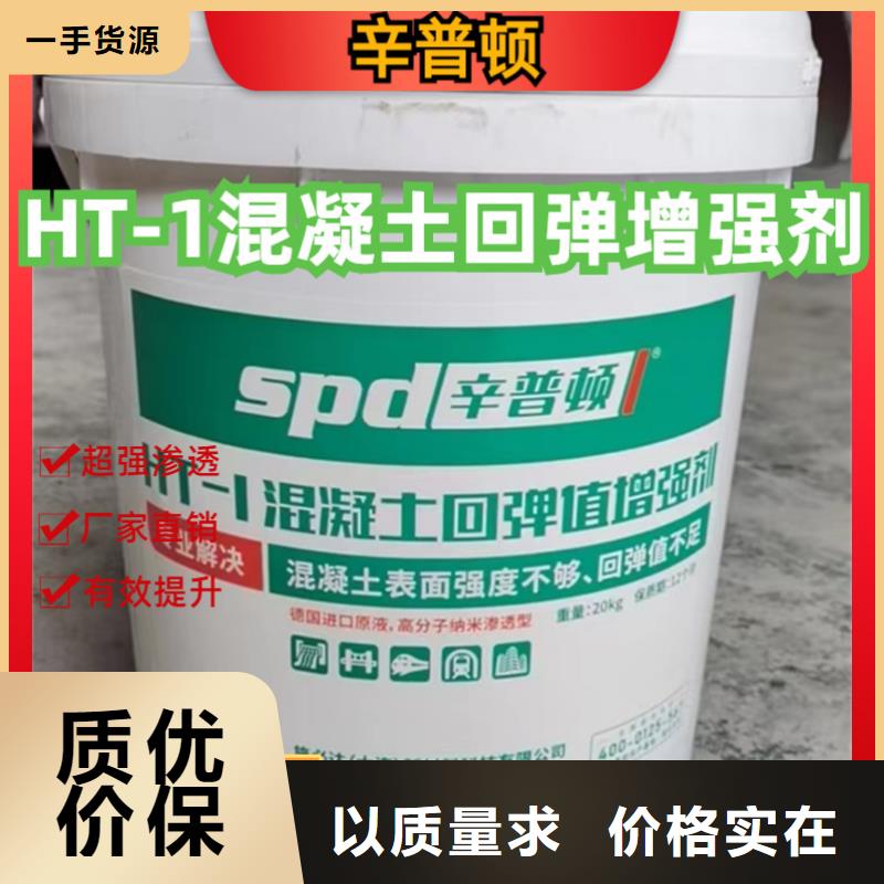 混凝土回彈增強劑供應