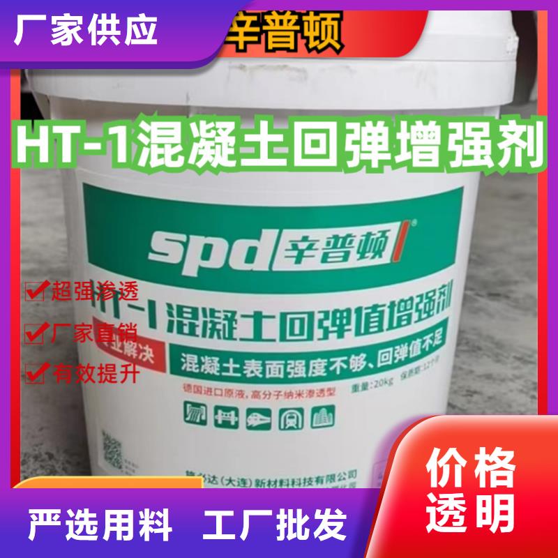 混凝土回彈值增強劑報價