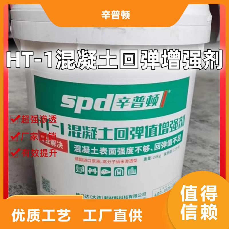 混凝土回彈值增強劑報價