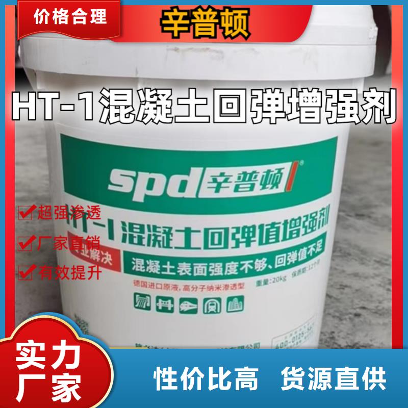 混凝土表面增強劑產品介紹