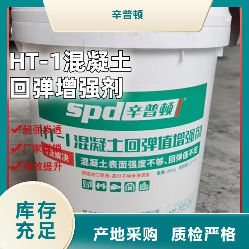 混凝土強度不足增強劑規格
