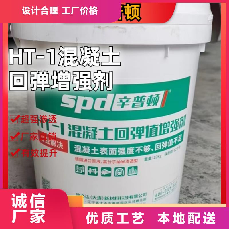 混凝土標(biāo)號增強(qiáng)劑生產(chǎn)廠家
