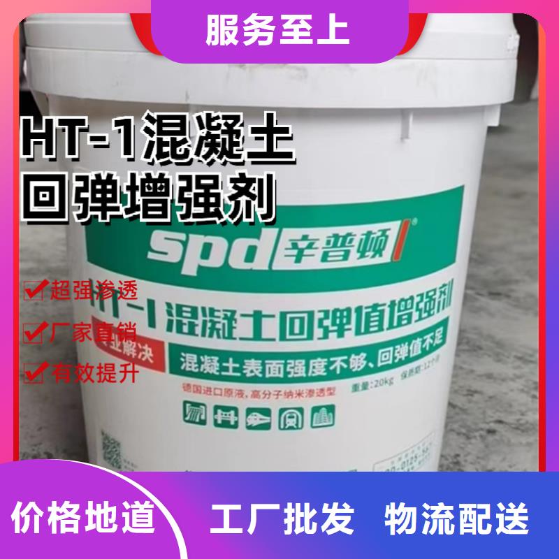 混凝土回彈增強劑供應