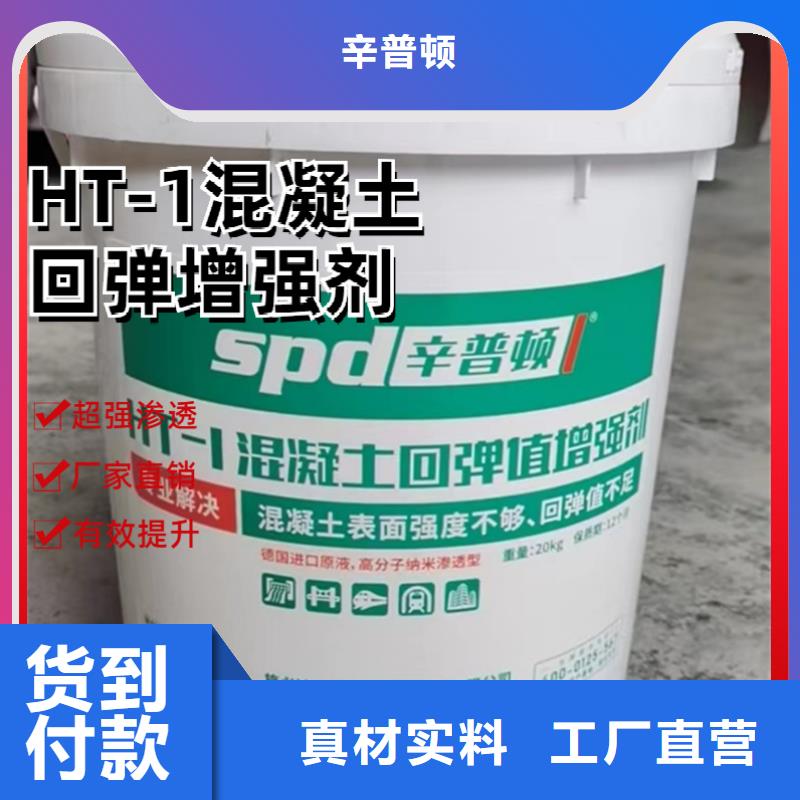 混凝土回彈值增強劑正規廠家
