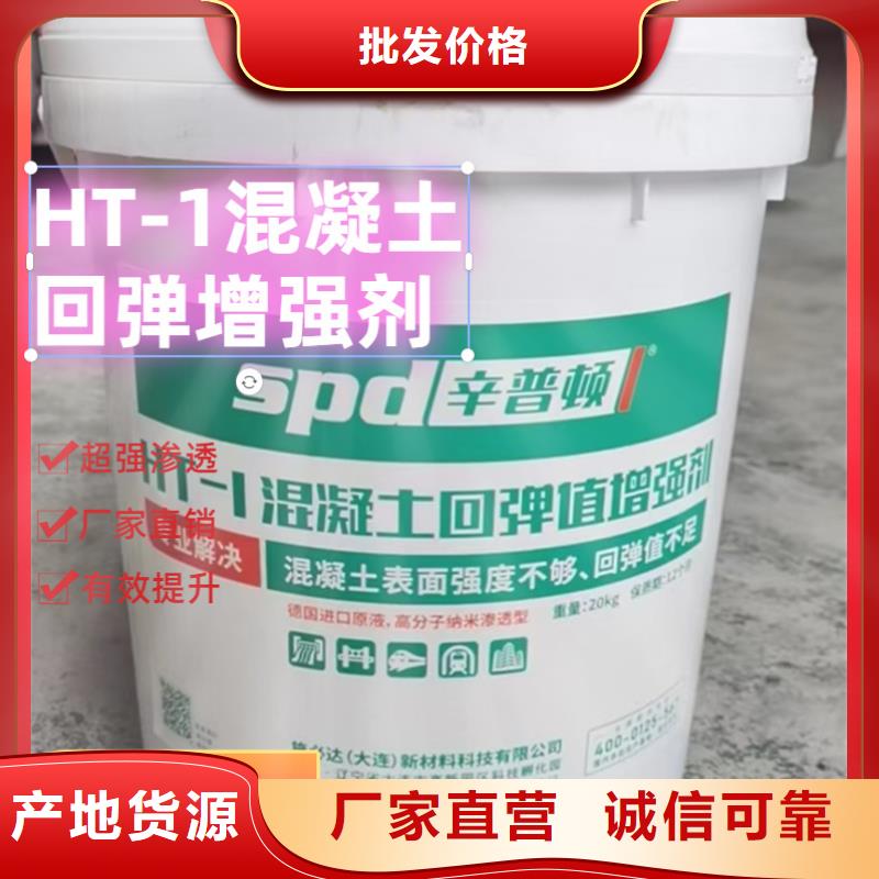 混凝土標號增強劑質量優