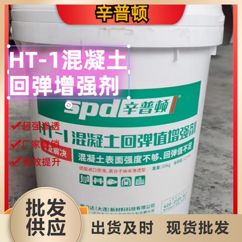 砼標號回彈增強劑公司