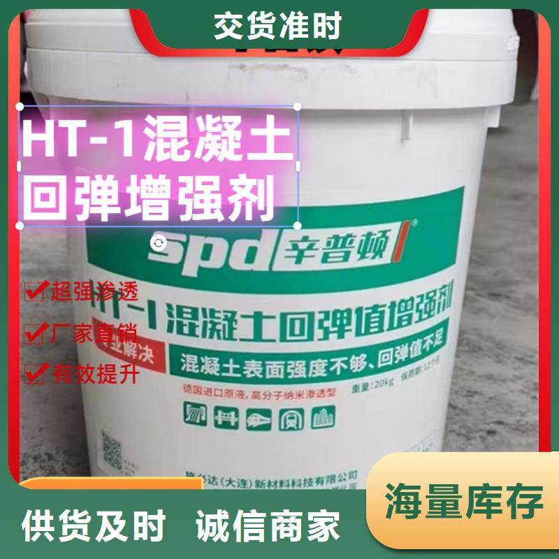 混凝土回彈值增強(qiáng)劑批發(fā)價(jià)格
