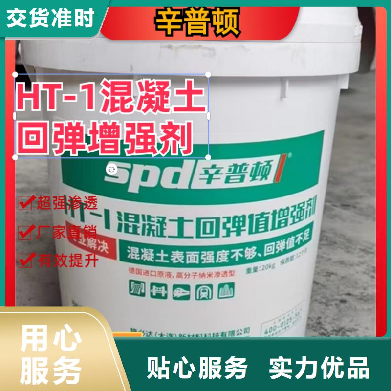 混凝土標號增強劑實體廠家