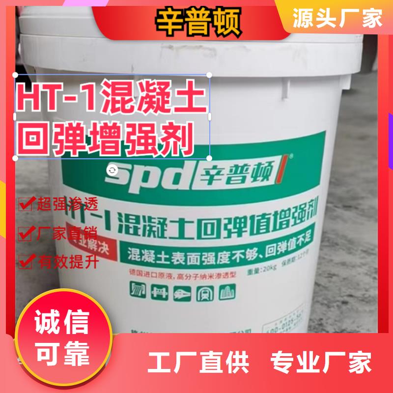 混凝土回彈增強劑報價