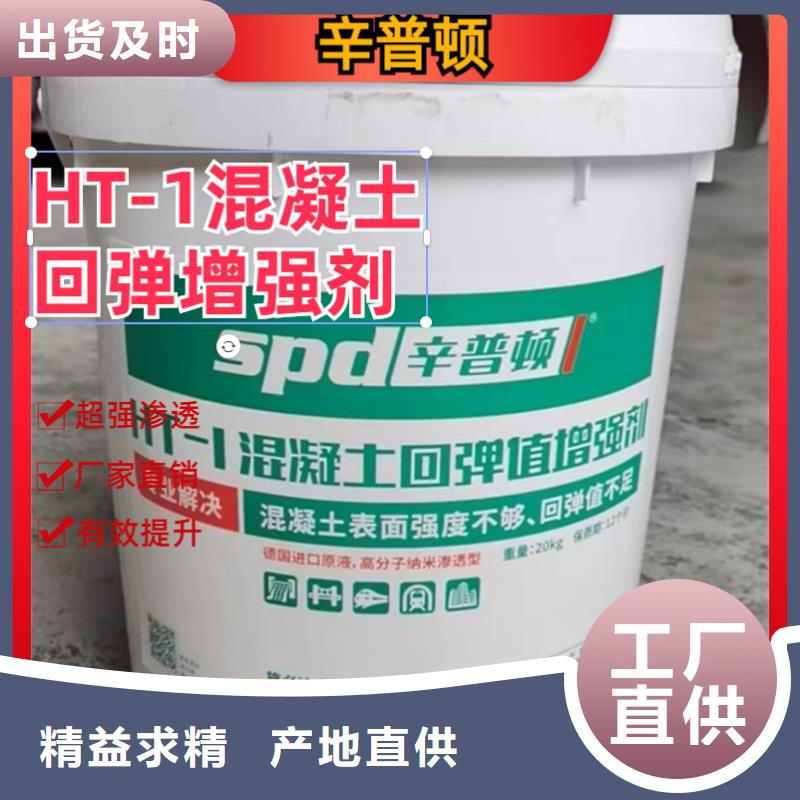 砼標號回彈增強劑公司