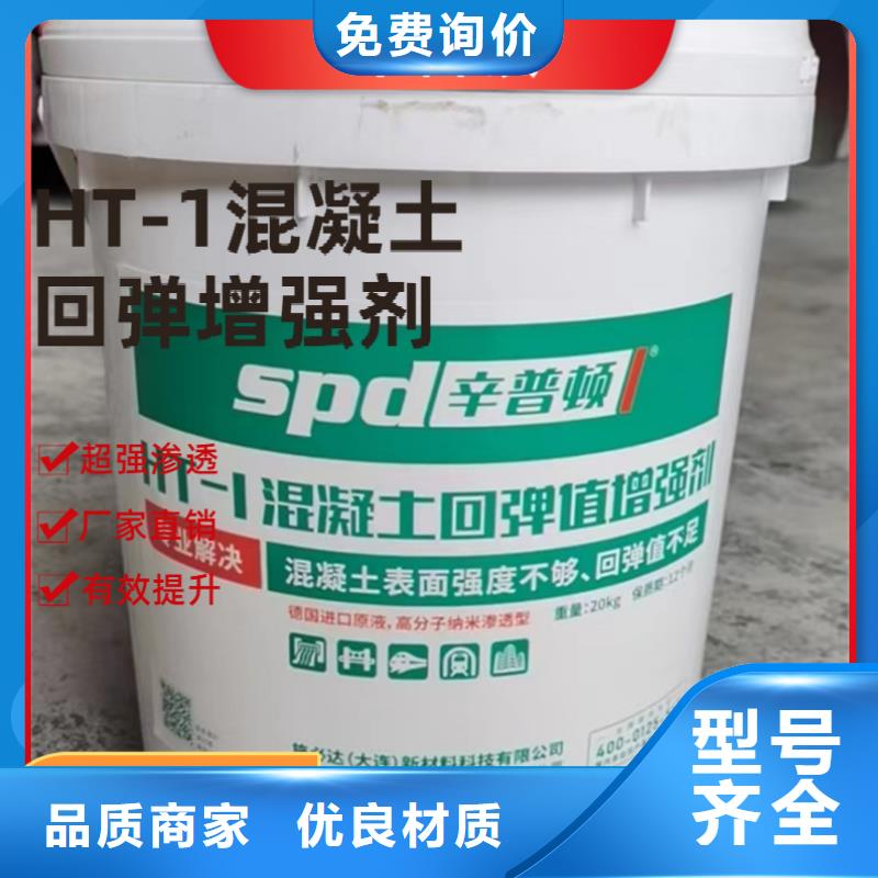 混凝土表面增強劑廠家直供