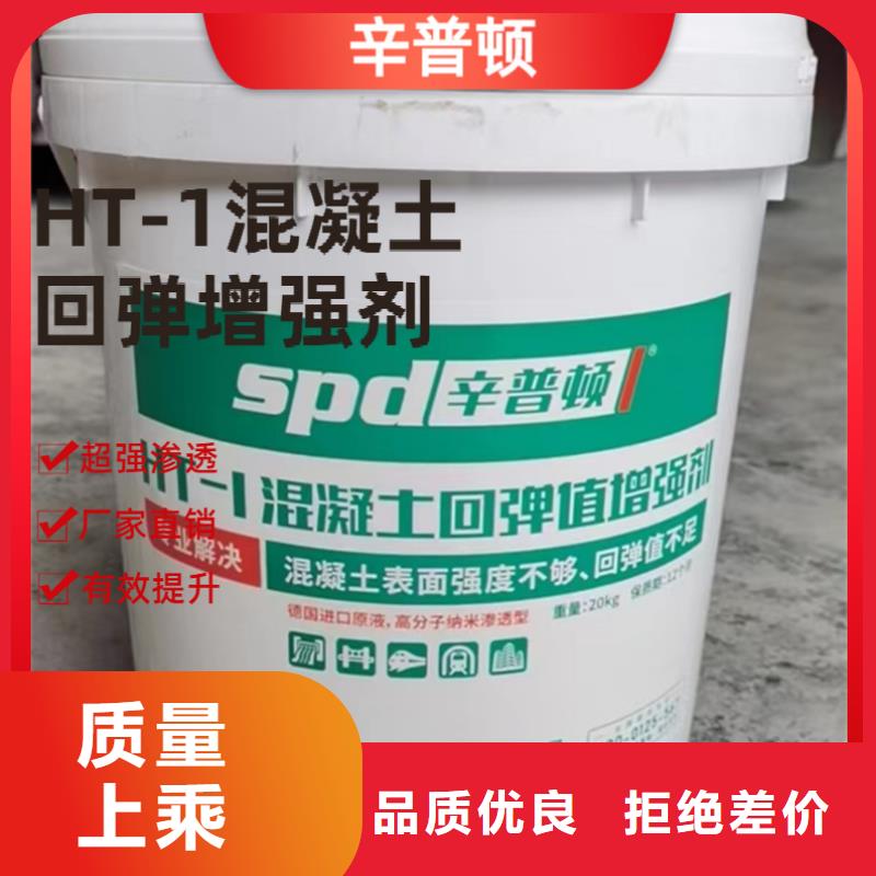 混凝土表面增強劑廠家價格