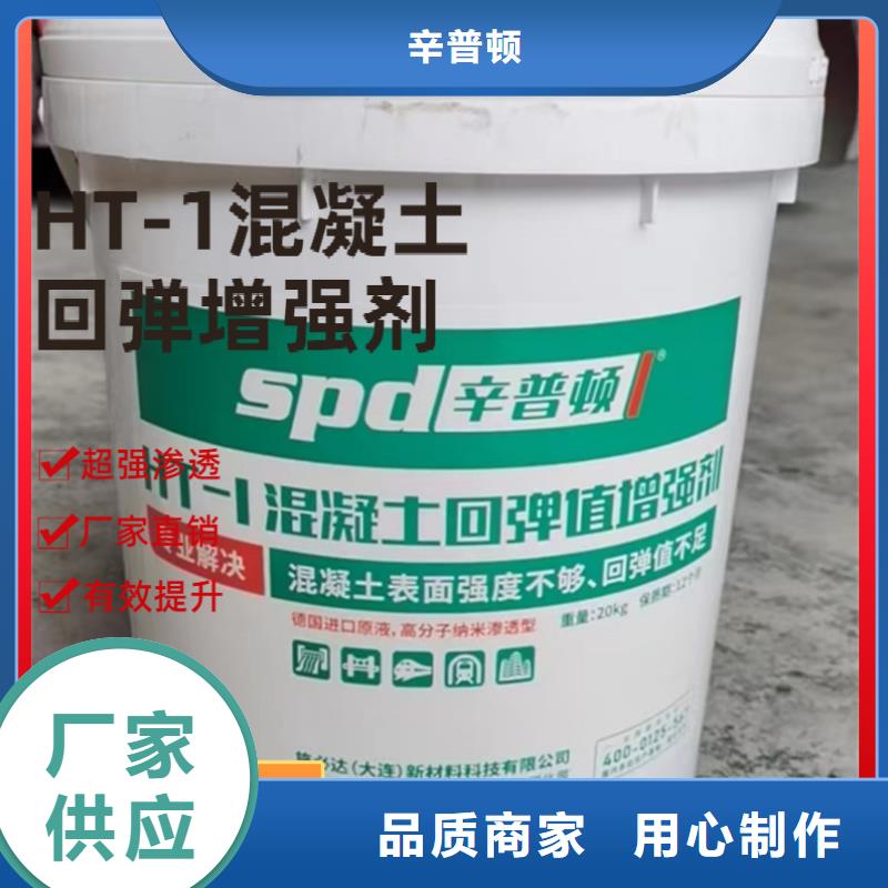 混凝土回彈增強劑廠家供應