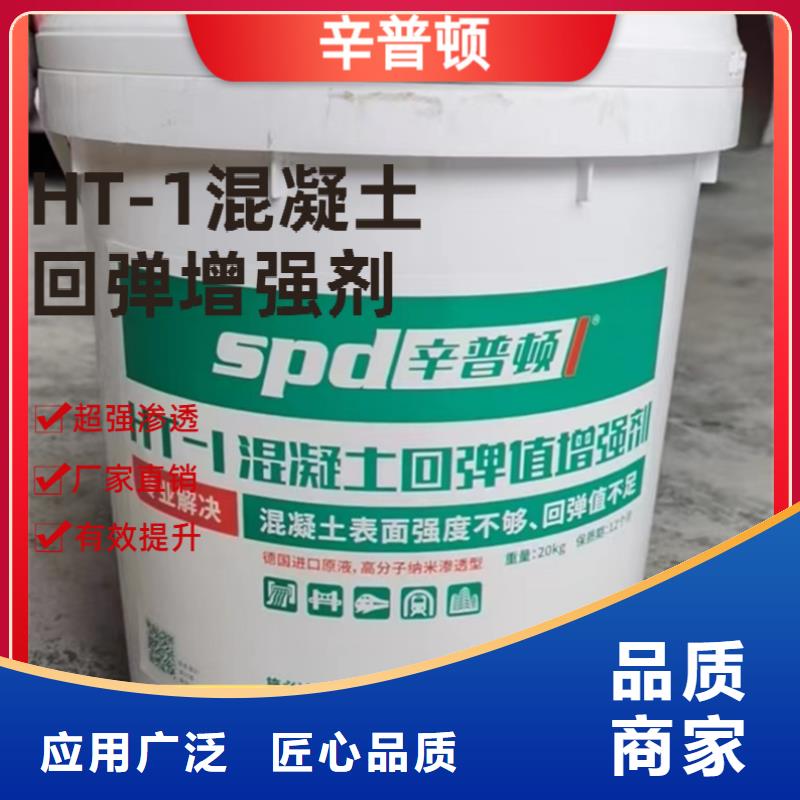 混凝土表面增強(qiáng)劑供應(yīng)